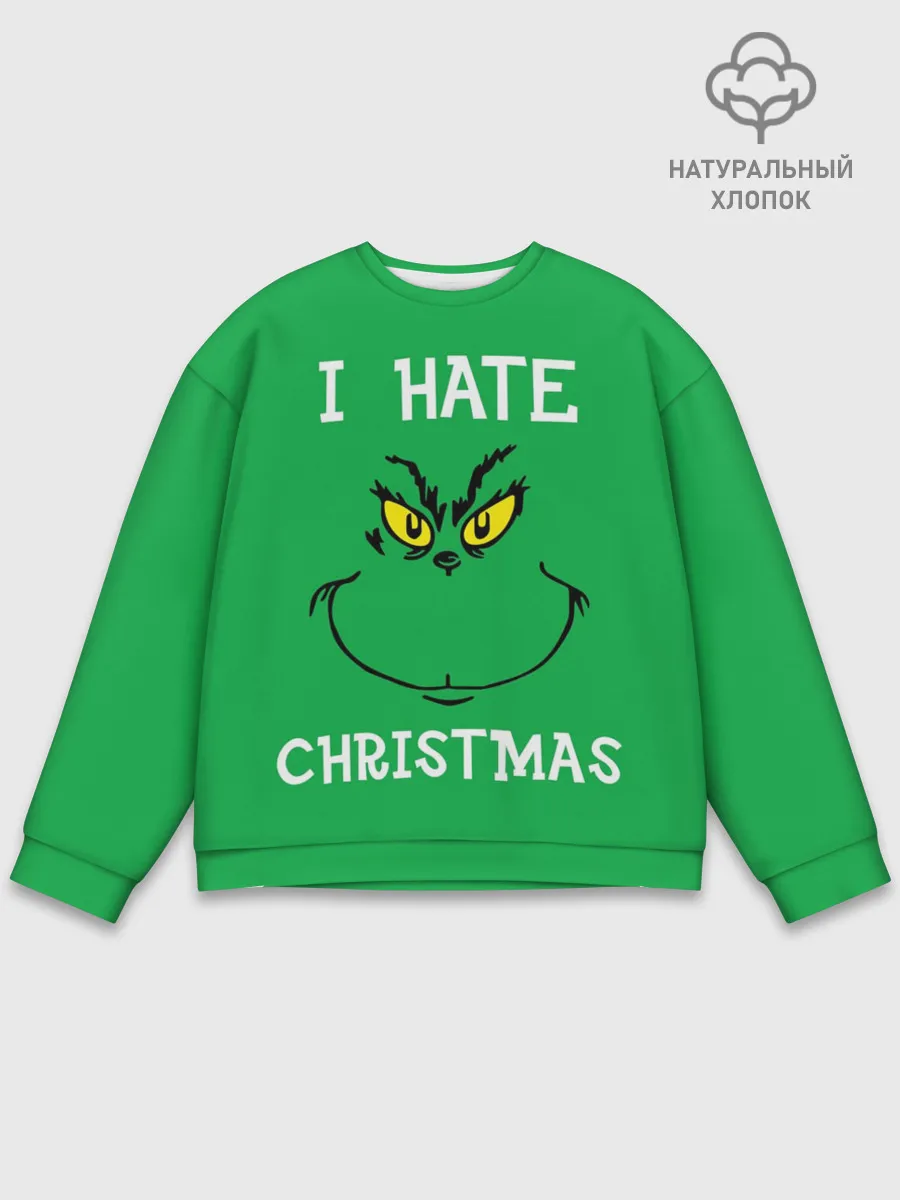 Мужской свитшот базовый / I hate christmas