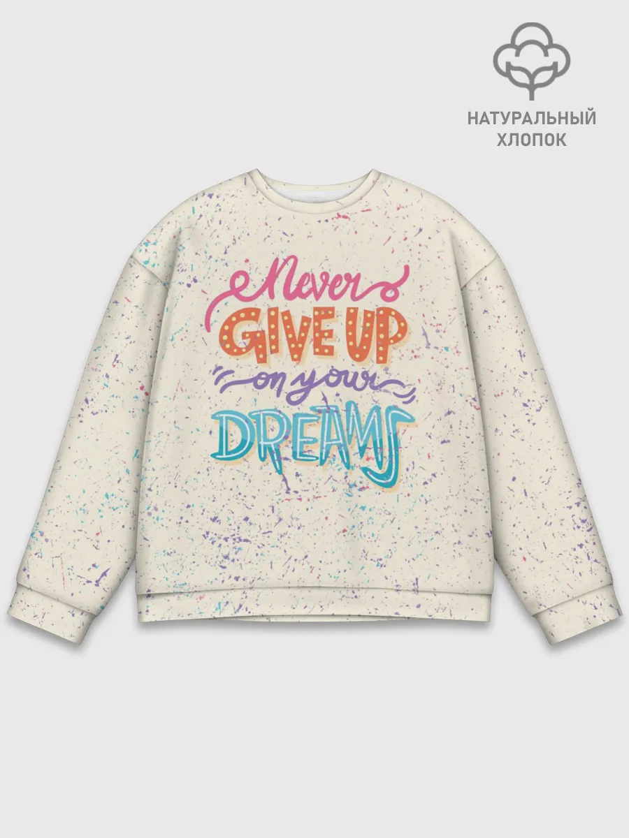 Мужской свитшот базовый / Никогда не сдавайся