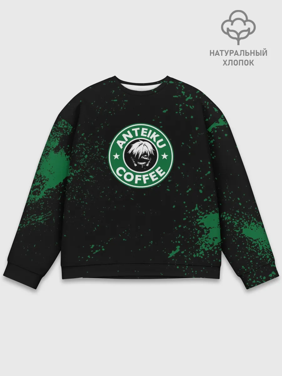 Мужской свитшот базовый / Anteiku coffee sturbucks