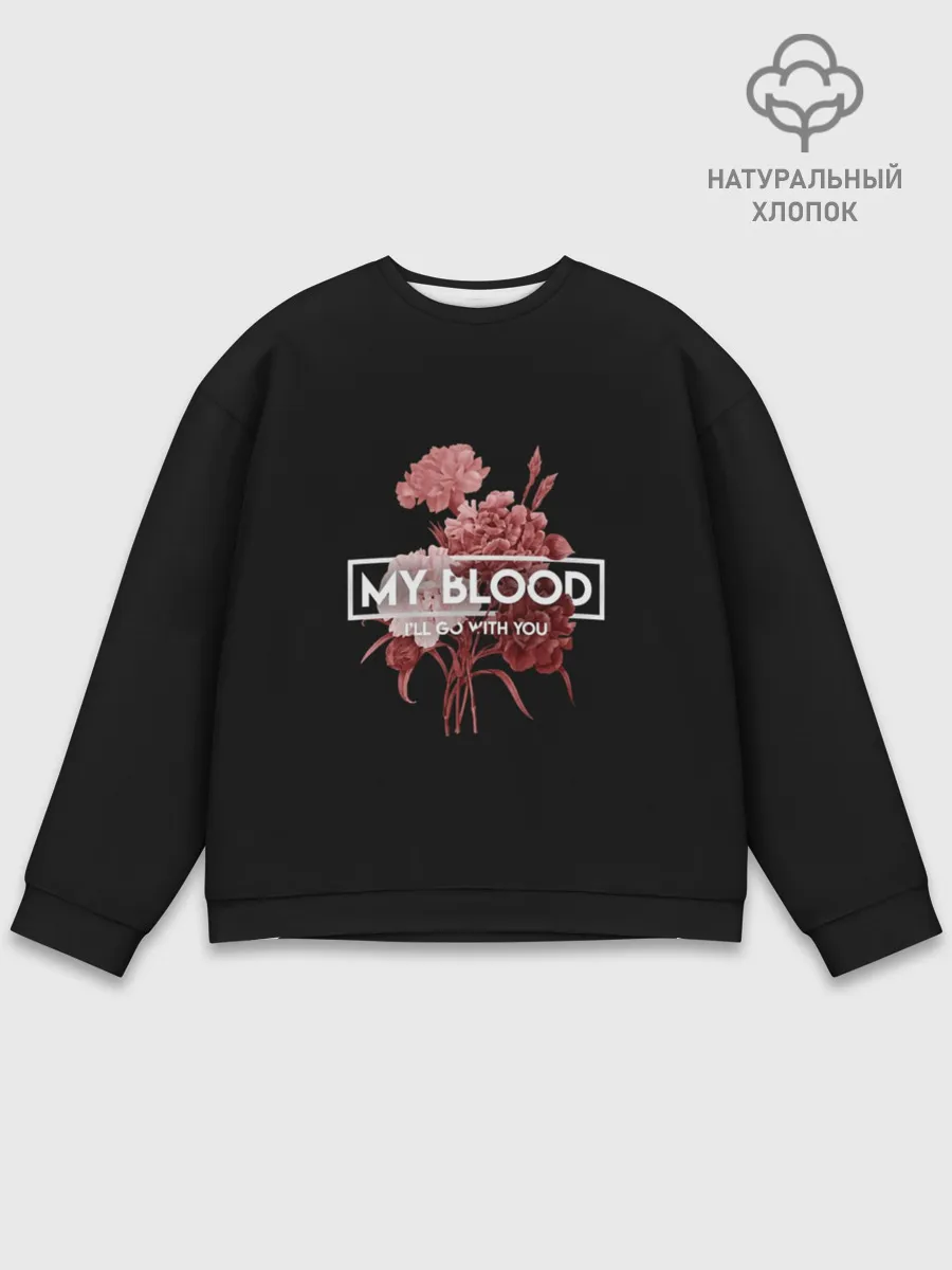 Мужской свитшот базовый / TOP. My Blood