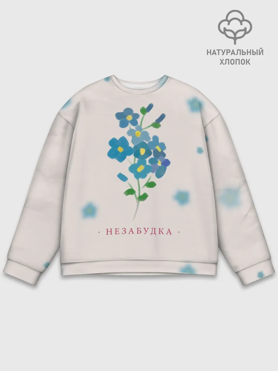 Мужской свитшот базовый / Тима Белорусских – Незабудка