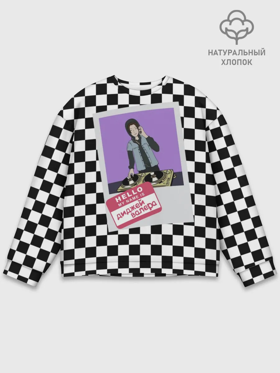 Мужской свитшот базовый / Френдзона Валера