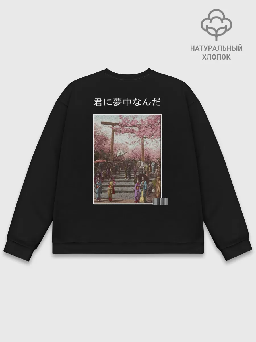 Мужской свитшот базовый / самурай 404