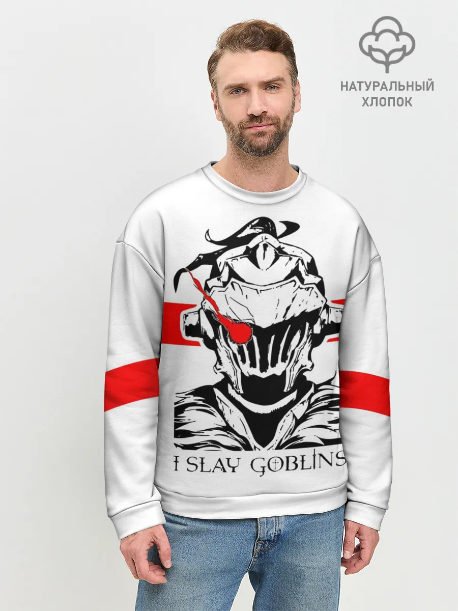 Мужской свитшот базовый / I SLAY GOBLINS