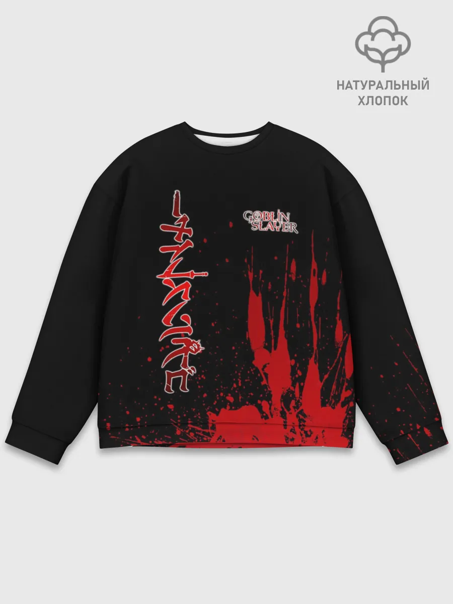Мужской свитшот базовый / Goblin Slayer на Японском