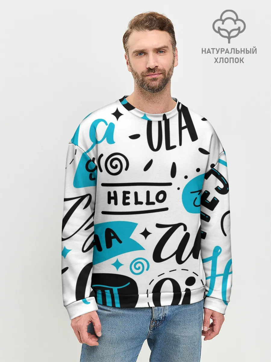 Мужской свитшот базовый / Hello