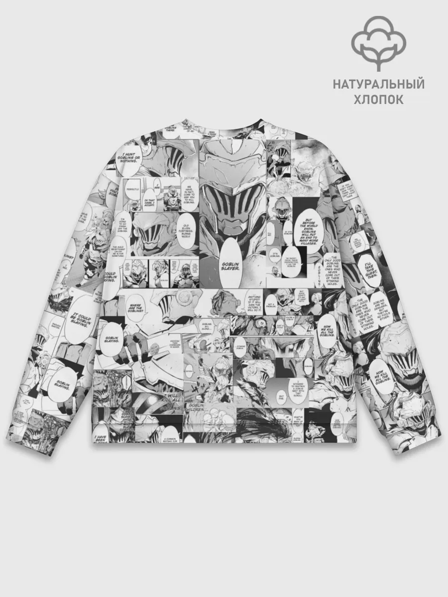 Мужской свитшот базовый / Goblin Slayer Manga