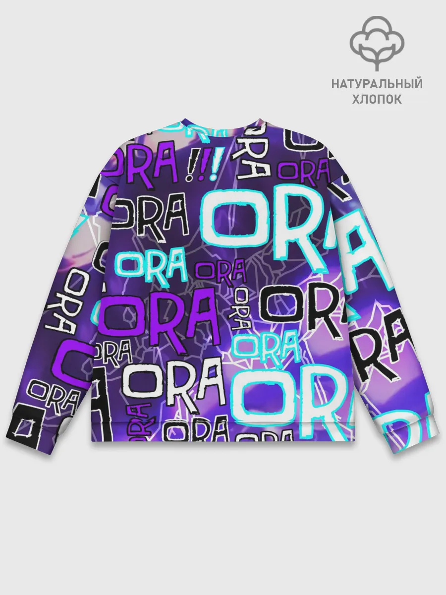 Мужской свитшот базовый / Ora Ora Ora!!!