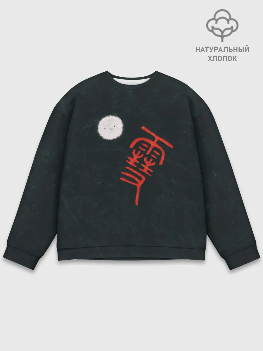 Мужской свитшот базовый / БЕЗДОМНЫЙ БОГ. логотип-иероглиф