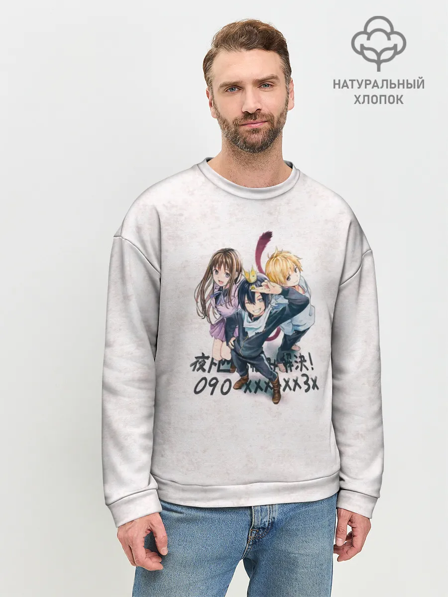 Мужской свитшот базовый / Персонажи БЕЗДОМНОГО БОГА