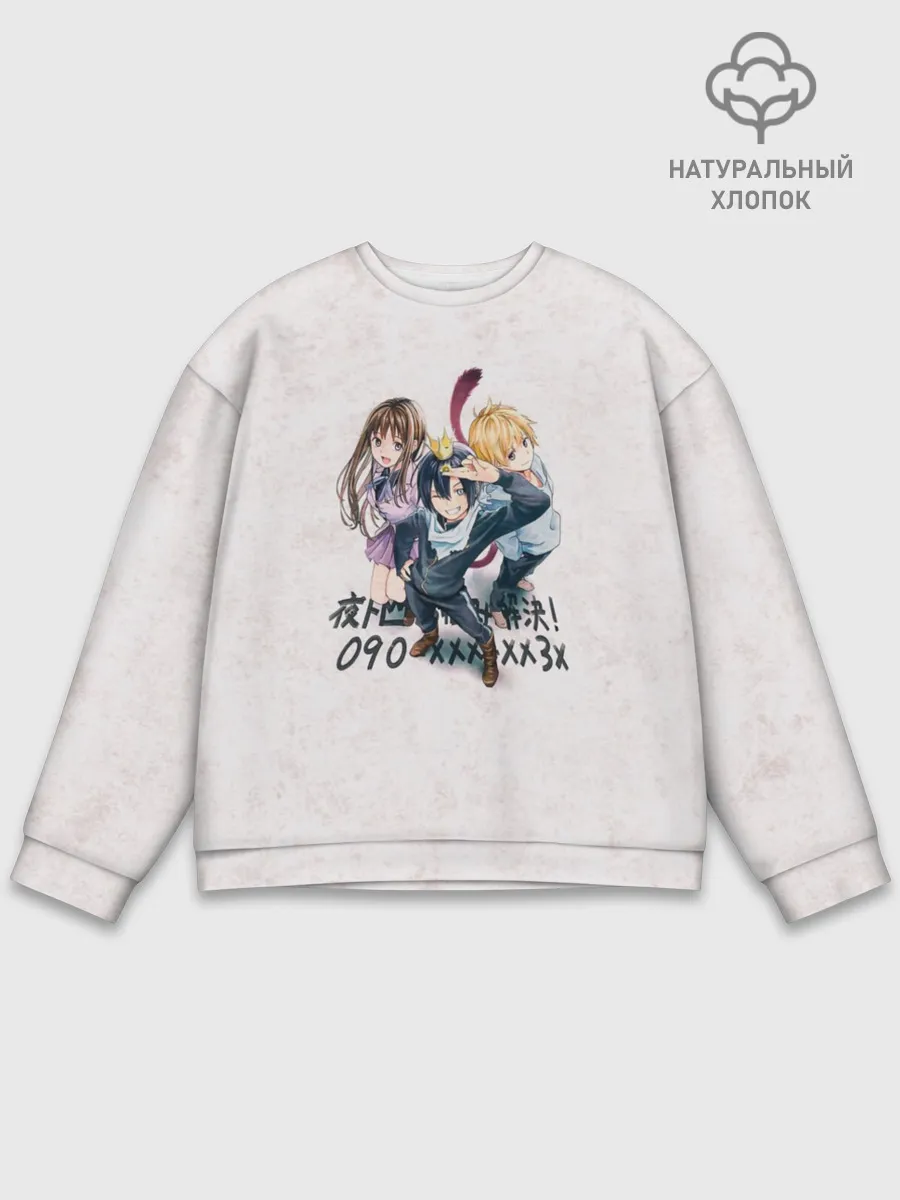 Мужской свитшот базовый / Персонажи БЕЗДОМНОГО БОГА