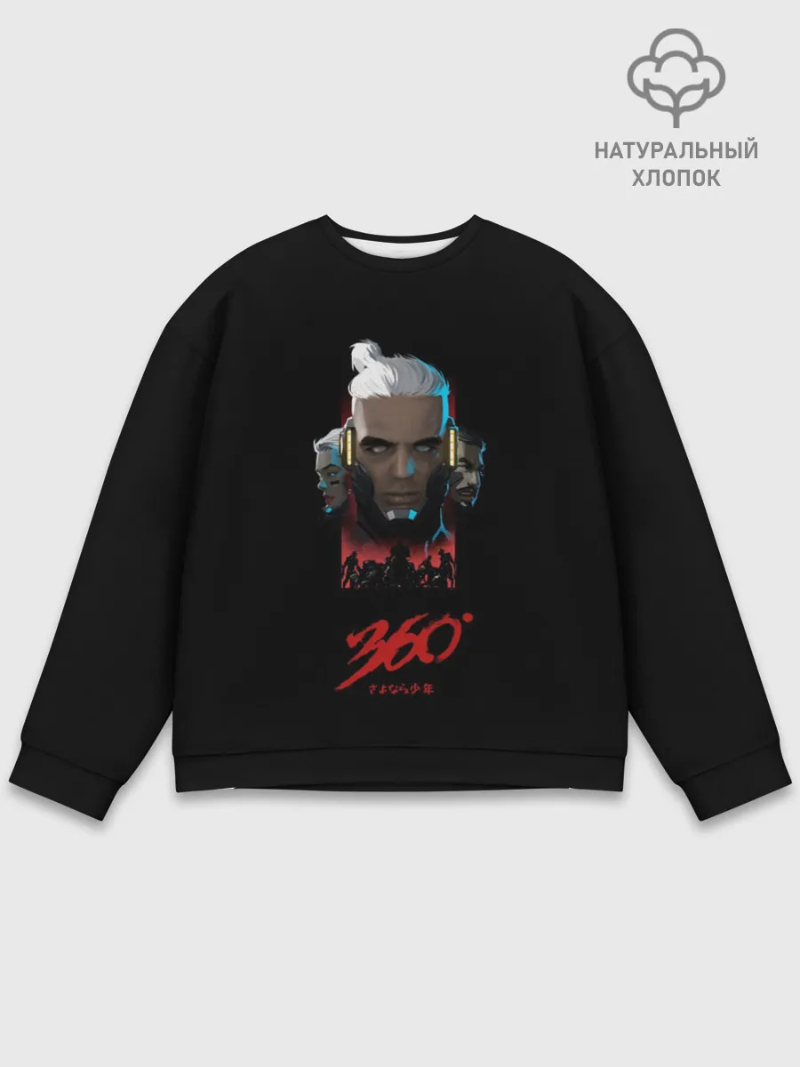 Мужской свитшот базовый / Сайонара бой