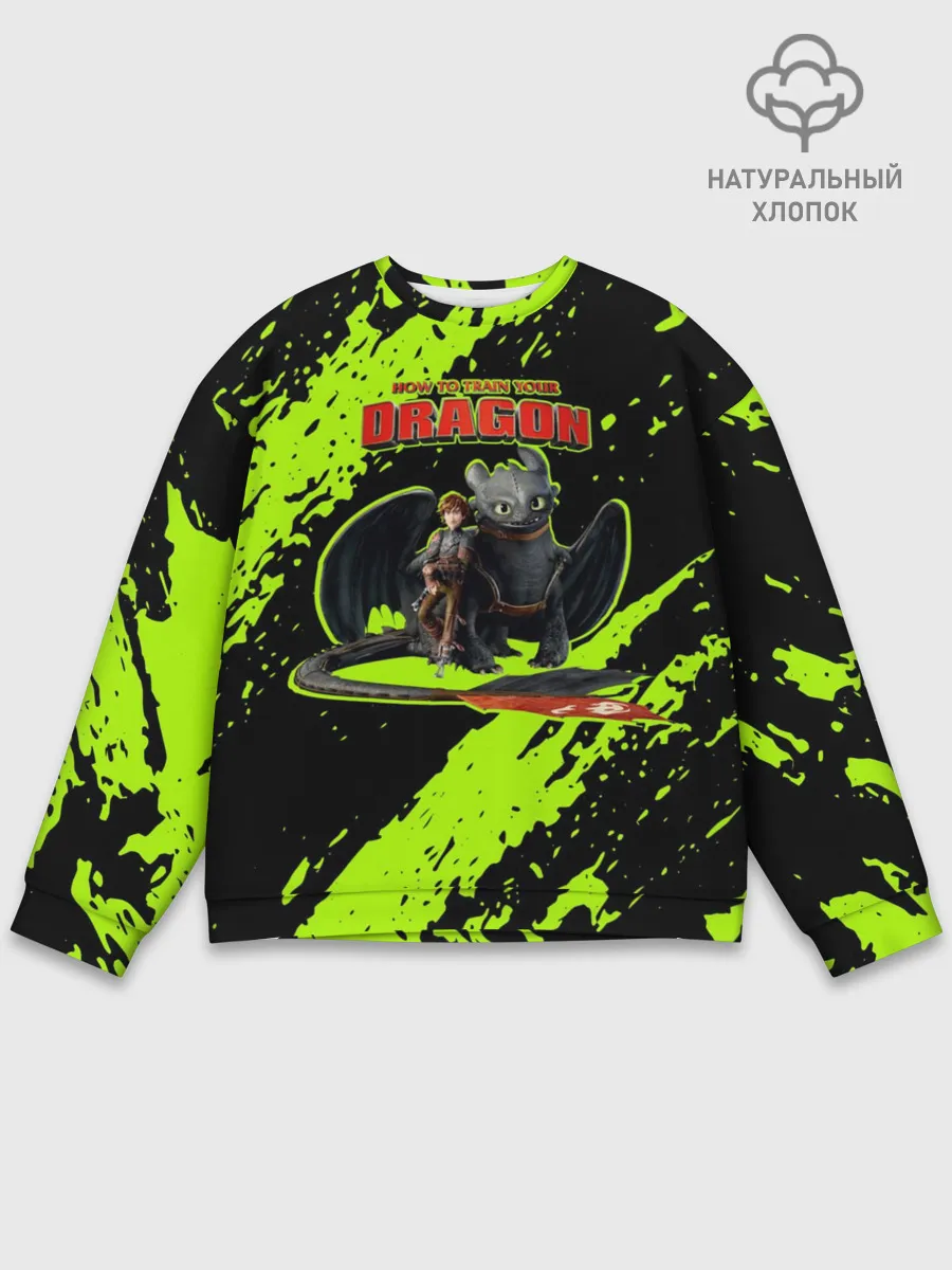Мужской свитшот базовый / Как приручить дракона