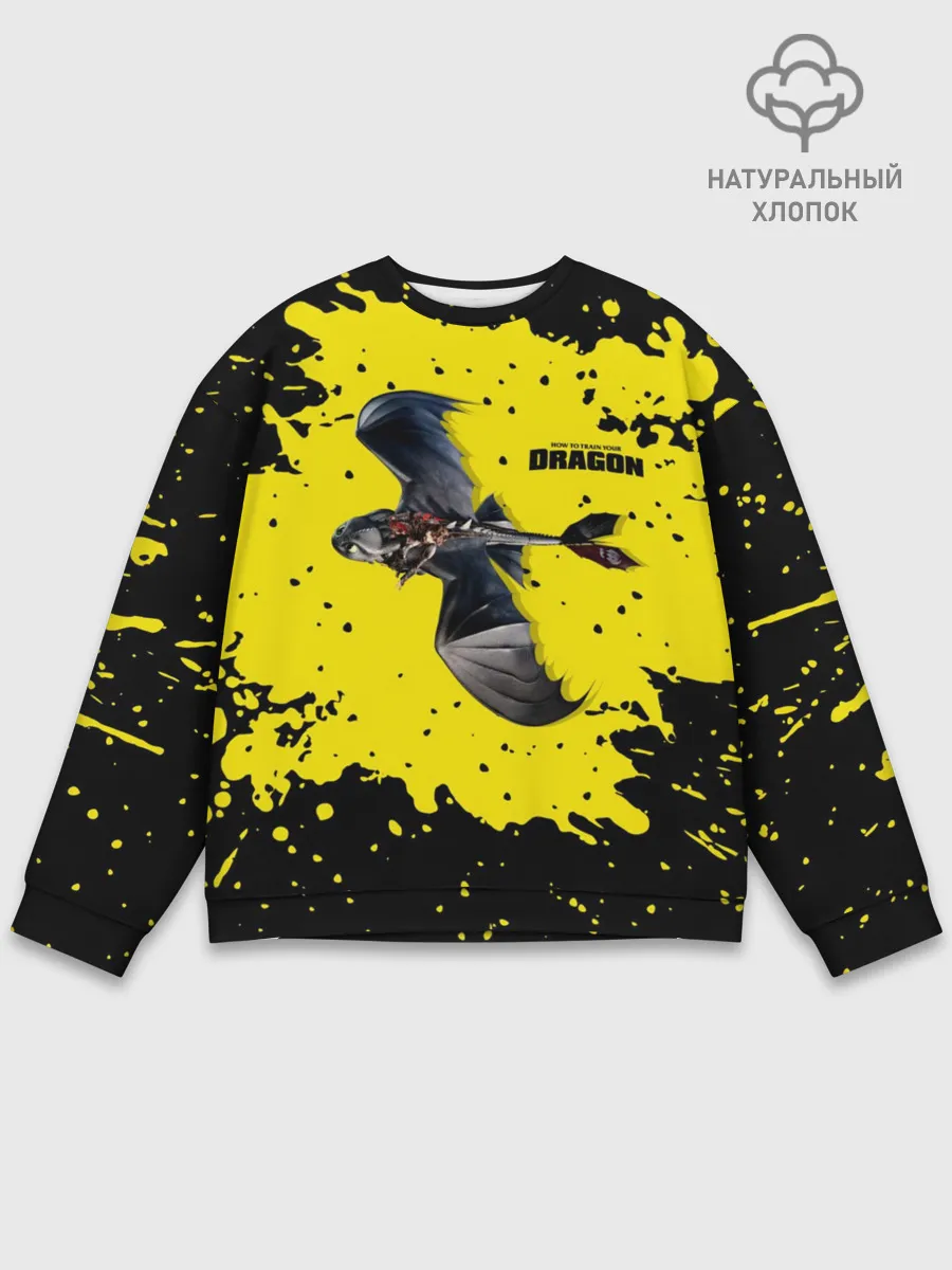 Мужской свитшот базовый / Как приручить дракона