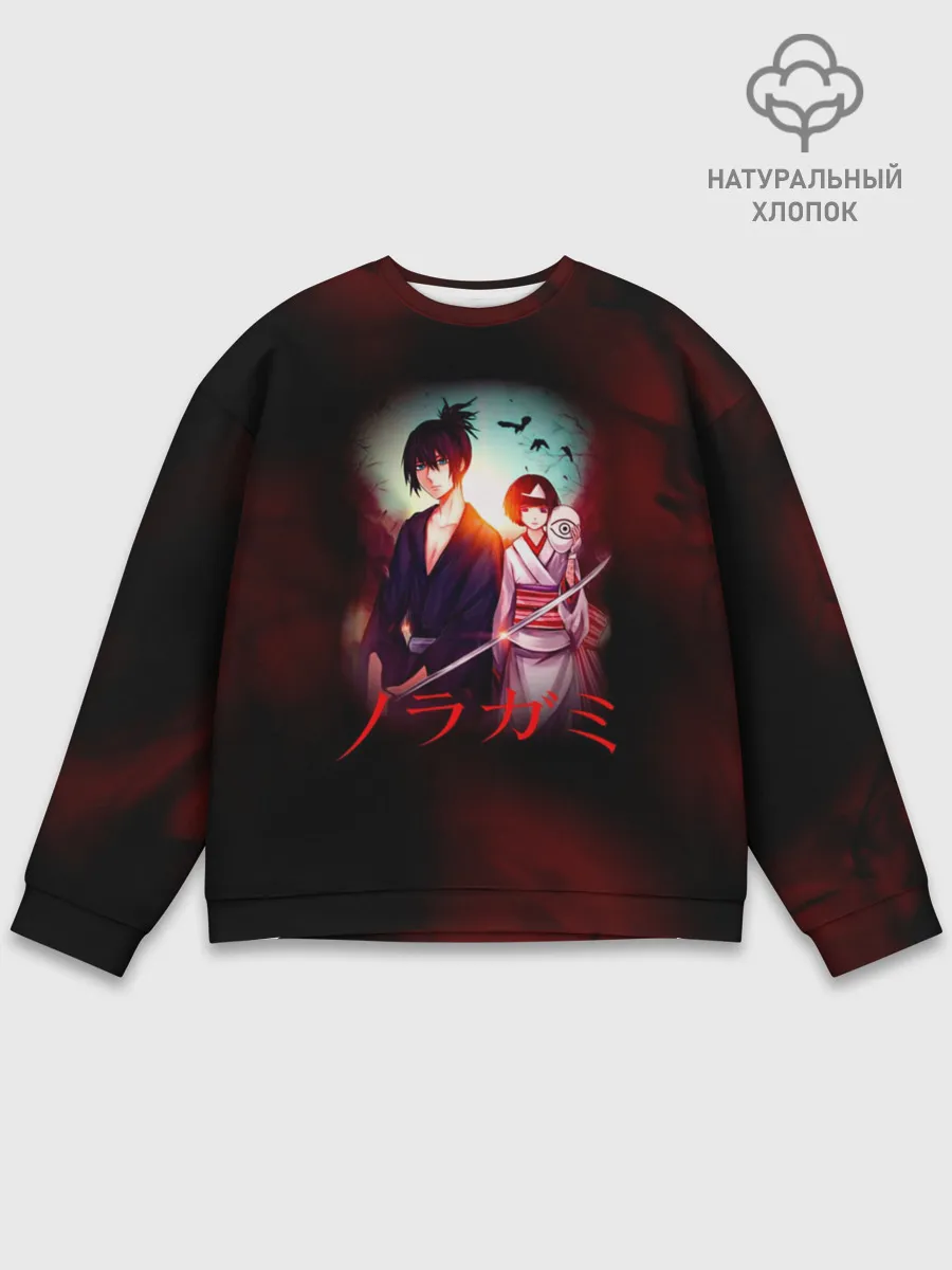 Мужской свитшот базовый / Ябоку и Нора. БЕЗДОМНЫЙ БОГ