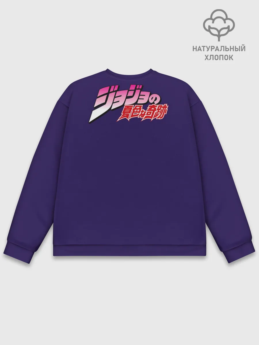 Мужской свитшот базовый / JoJo team