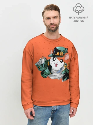 Мужской свитшот базовый / Джоджо хомяк на оранжевом