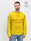 Мужской свитшот базовый / Золотой Студент