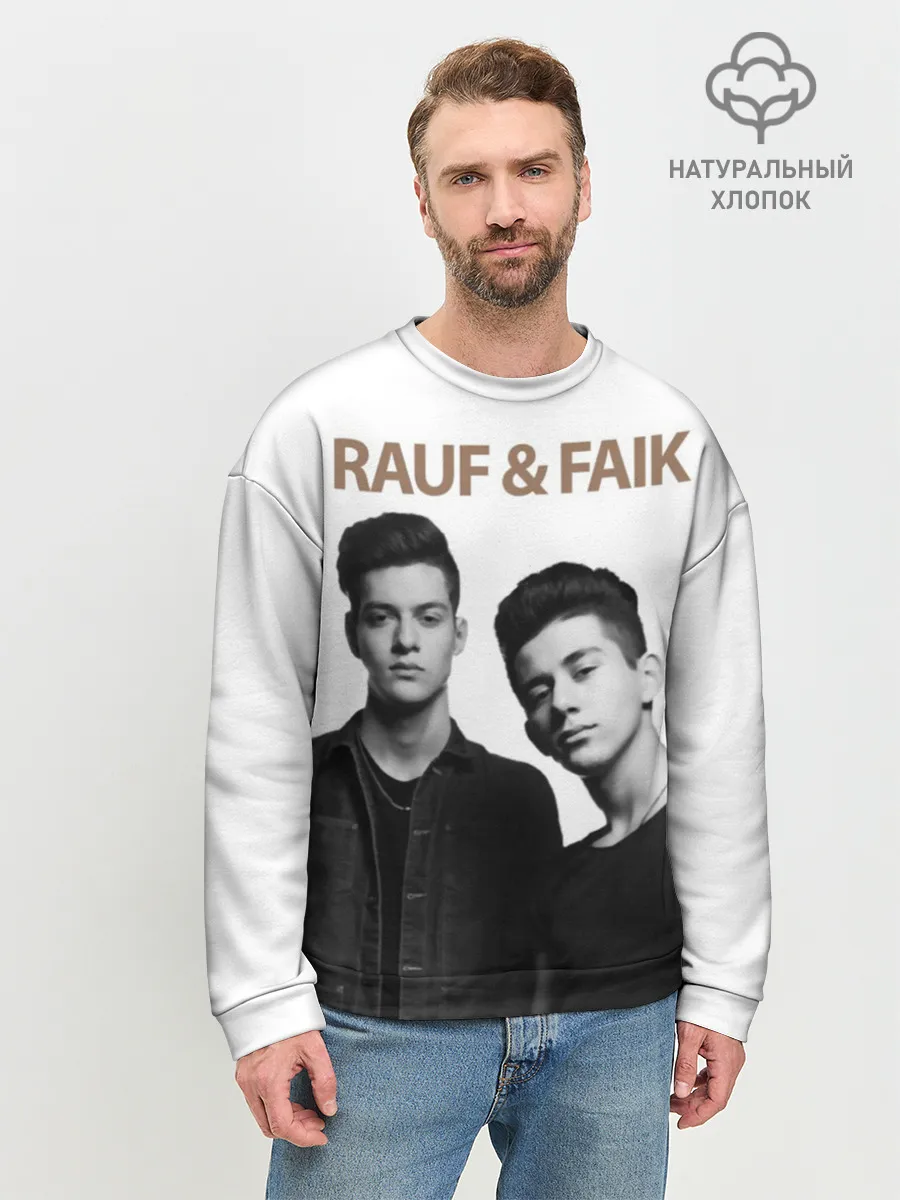 Мужской свитшот базовый / Rauf & Faik