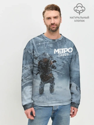 Мужской свитшот базовый / Метро Исход