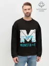 Мужской свитшот базовый / MONSTA X