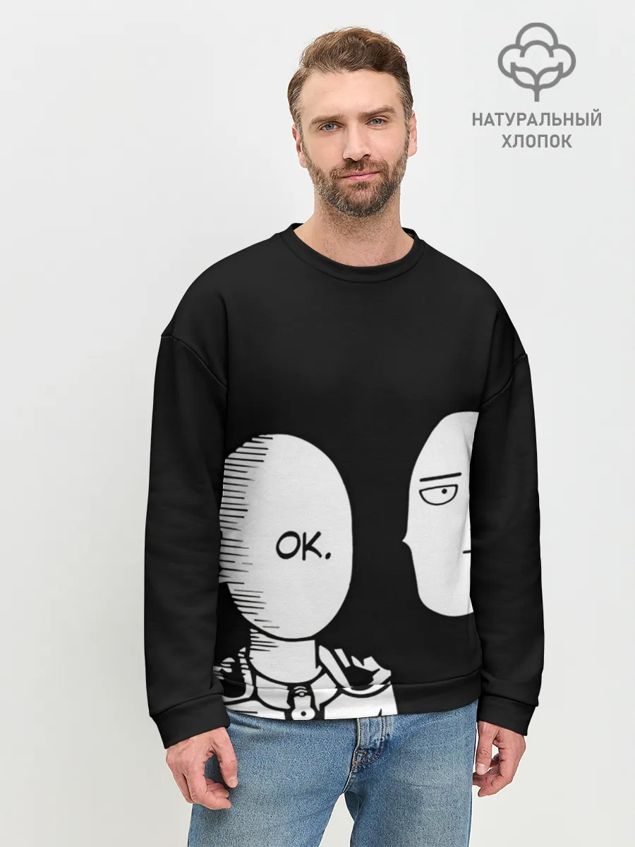 Мужской свитшот базовый / Saitama