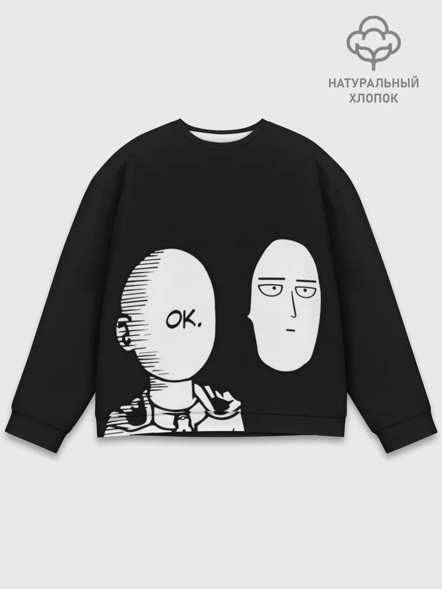 Мужской свитшот базовый / Saitama