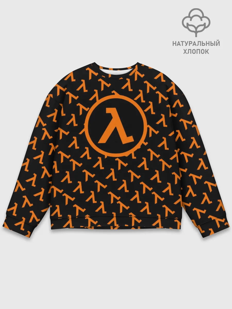 Мужской свитшот базовый / HALF-LIFE