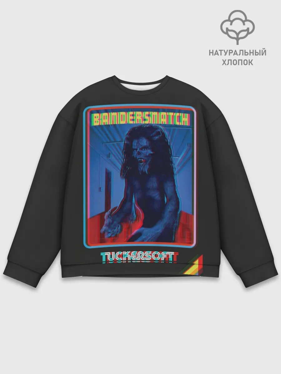 Мужской свитшот базовый / Bandersnatch