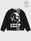Мужской свитшот базовый / СССР Ленин