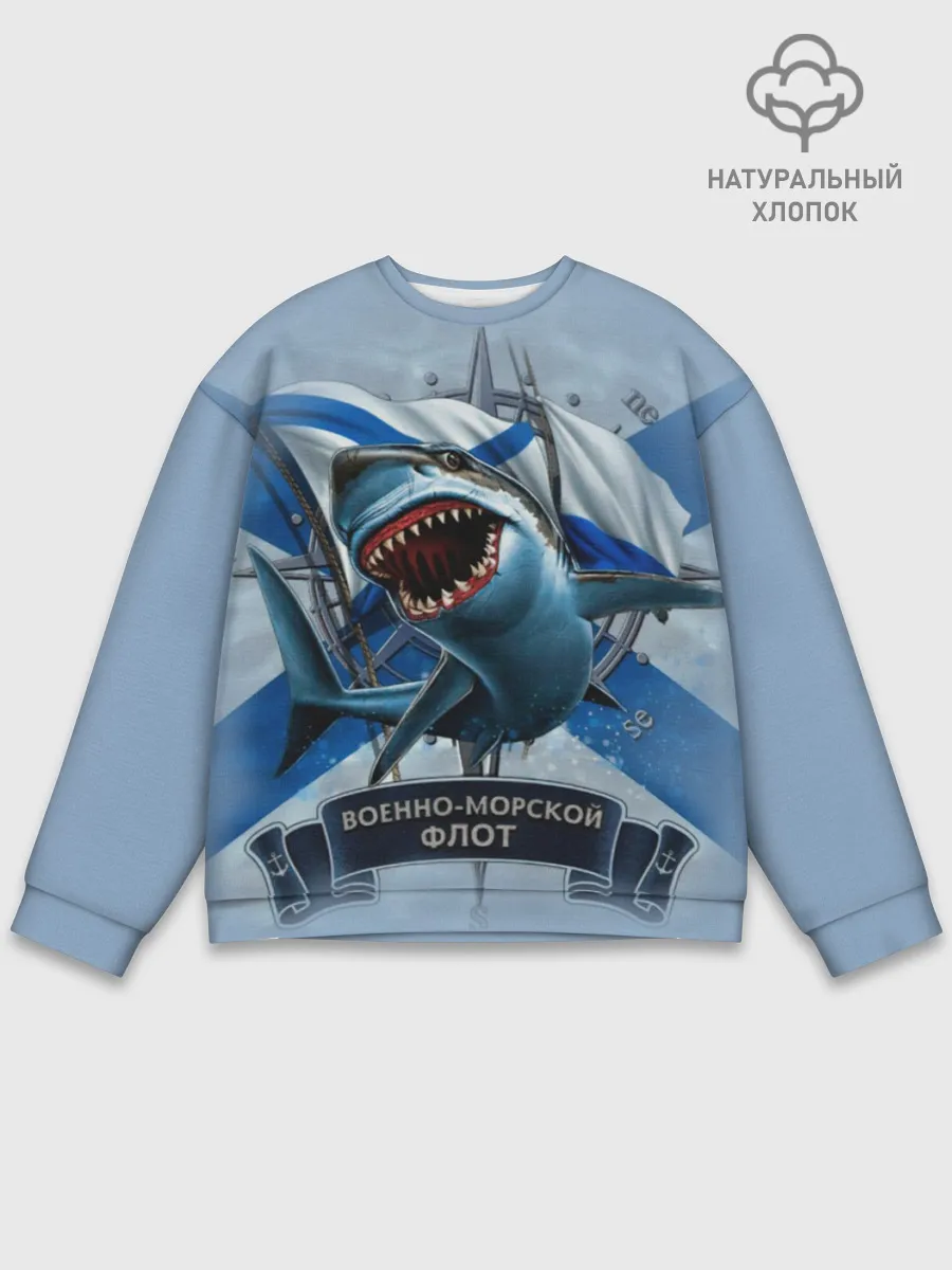 Мужской свитшот базовый / ВМФ