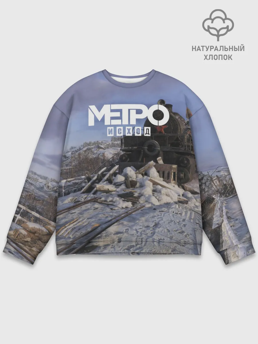 Мужской свитшот базовый / Исход