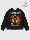 Мужской свитшот базовый / Manowar