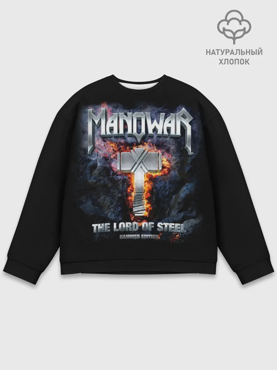 Мужской свитшот базовый / Manowar