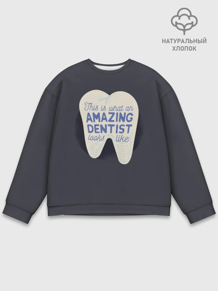 Мужской свитшот базовый / Дантист