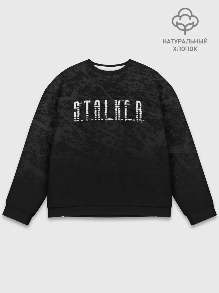 Мужской свитшот базовый / S.T.A.L.K.E.R. 2 | СТАЛКЕР 2