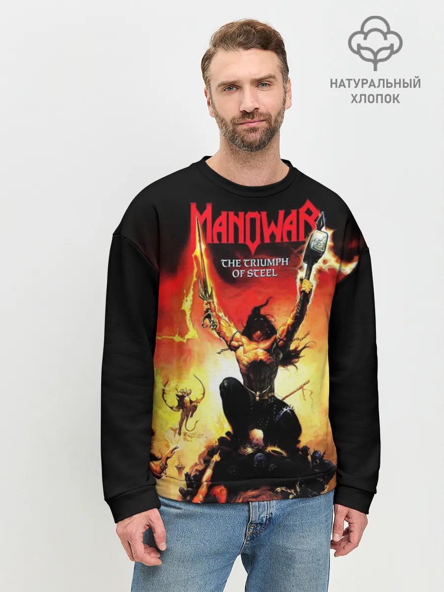 Мужской свитшот базовый / Manowar