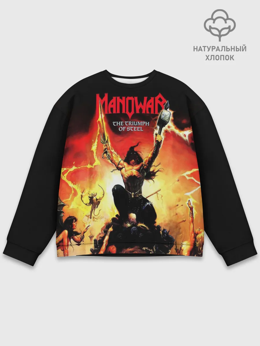 Мужской свитшот базовый / Manowar
