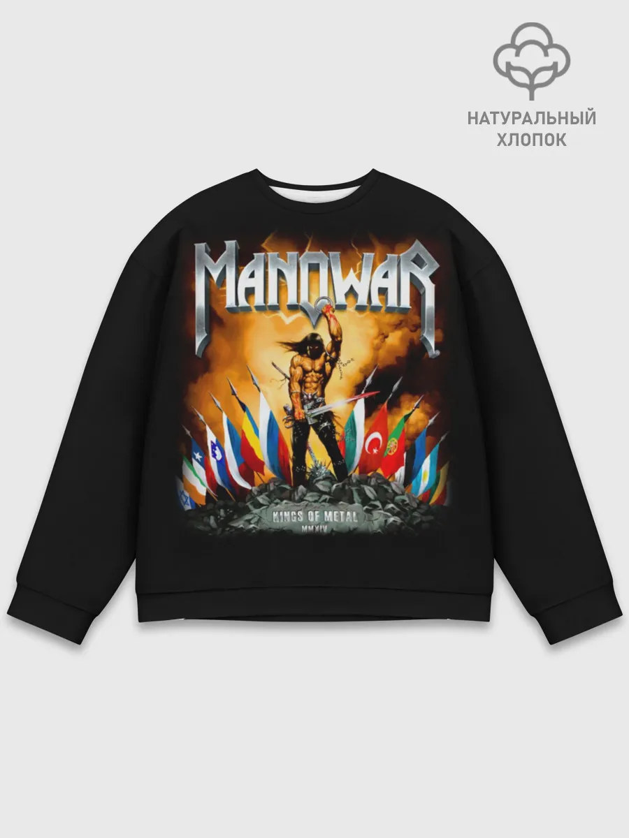 Мужской свитшот базовый / Manowar