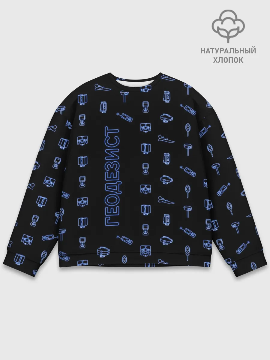 Мужской свитшот базовый / Геодезист