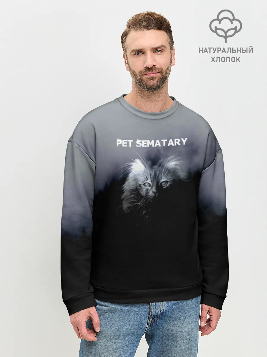 Мужской свитшот базовый / Pet Sematary