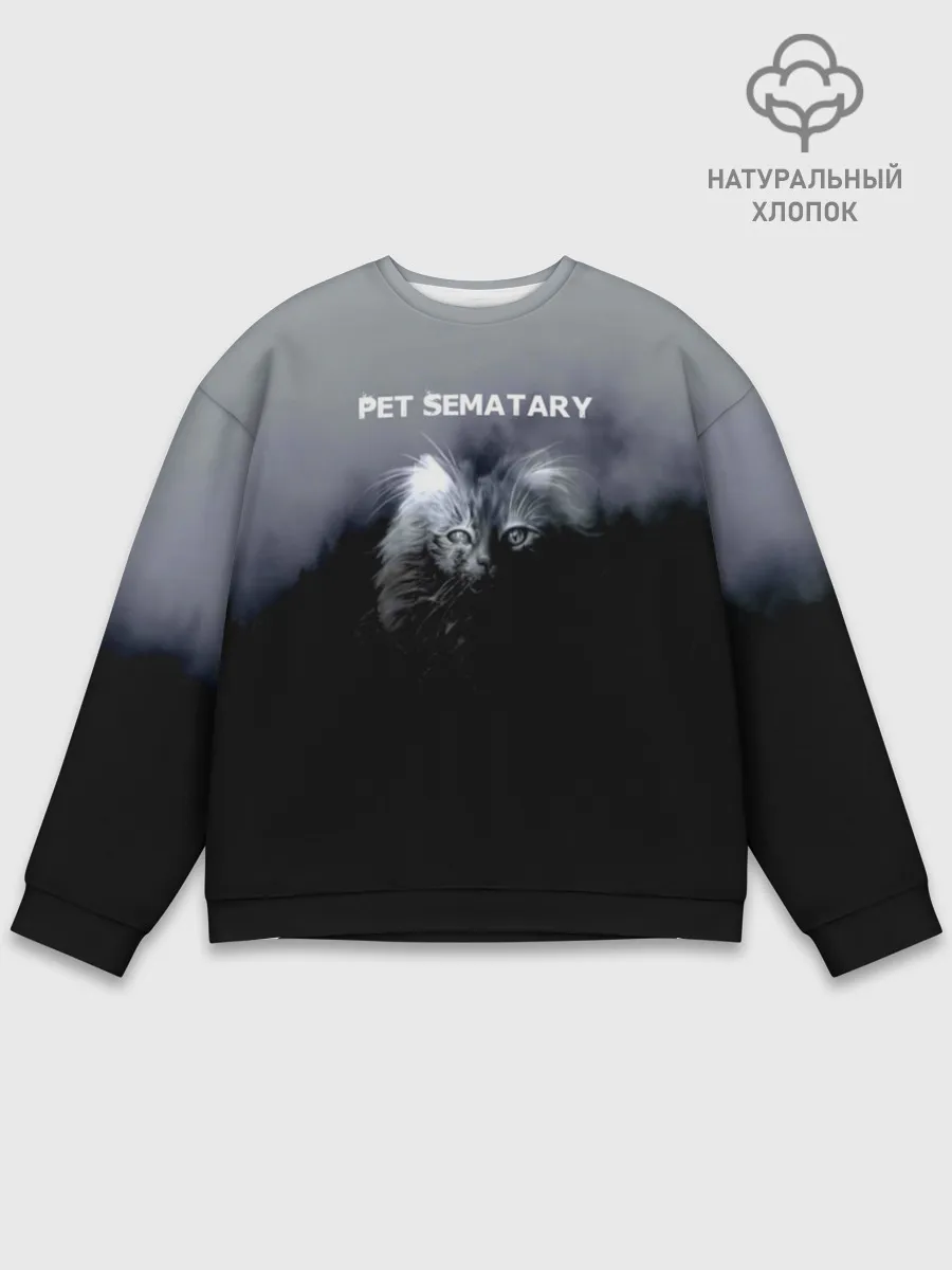 Мужской свитшот базовый / Pet Sematary