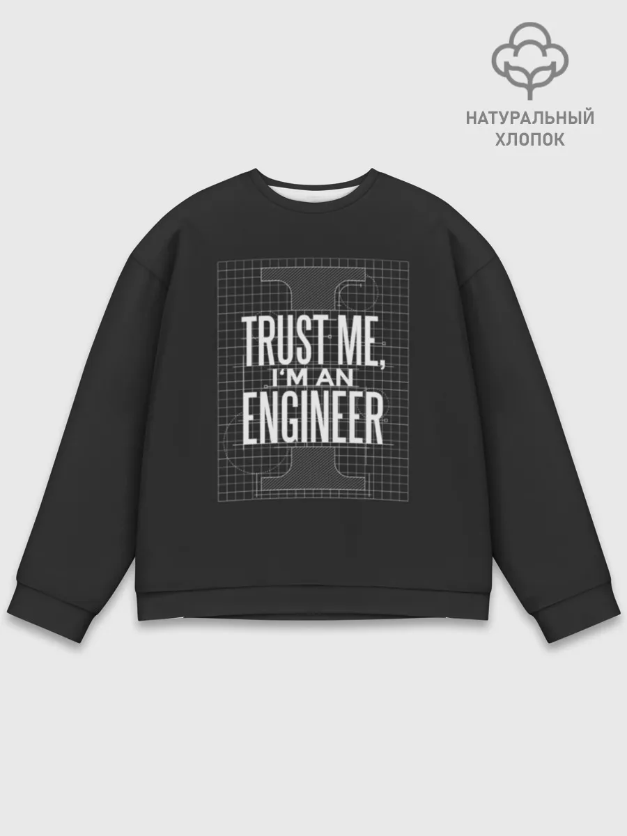 Мужской свитшот базовый / Trust Me, Im an Engineer