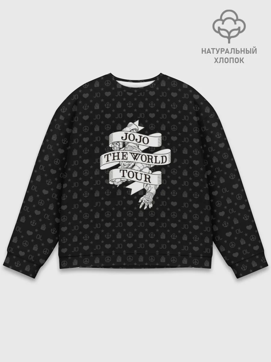 Мужской свитшот базовый / JoJo