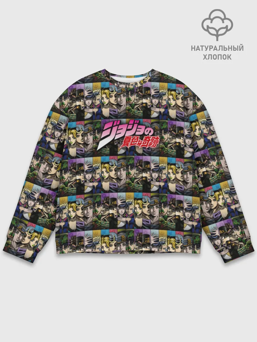 Мужской свитшот базовый / JoJo