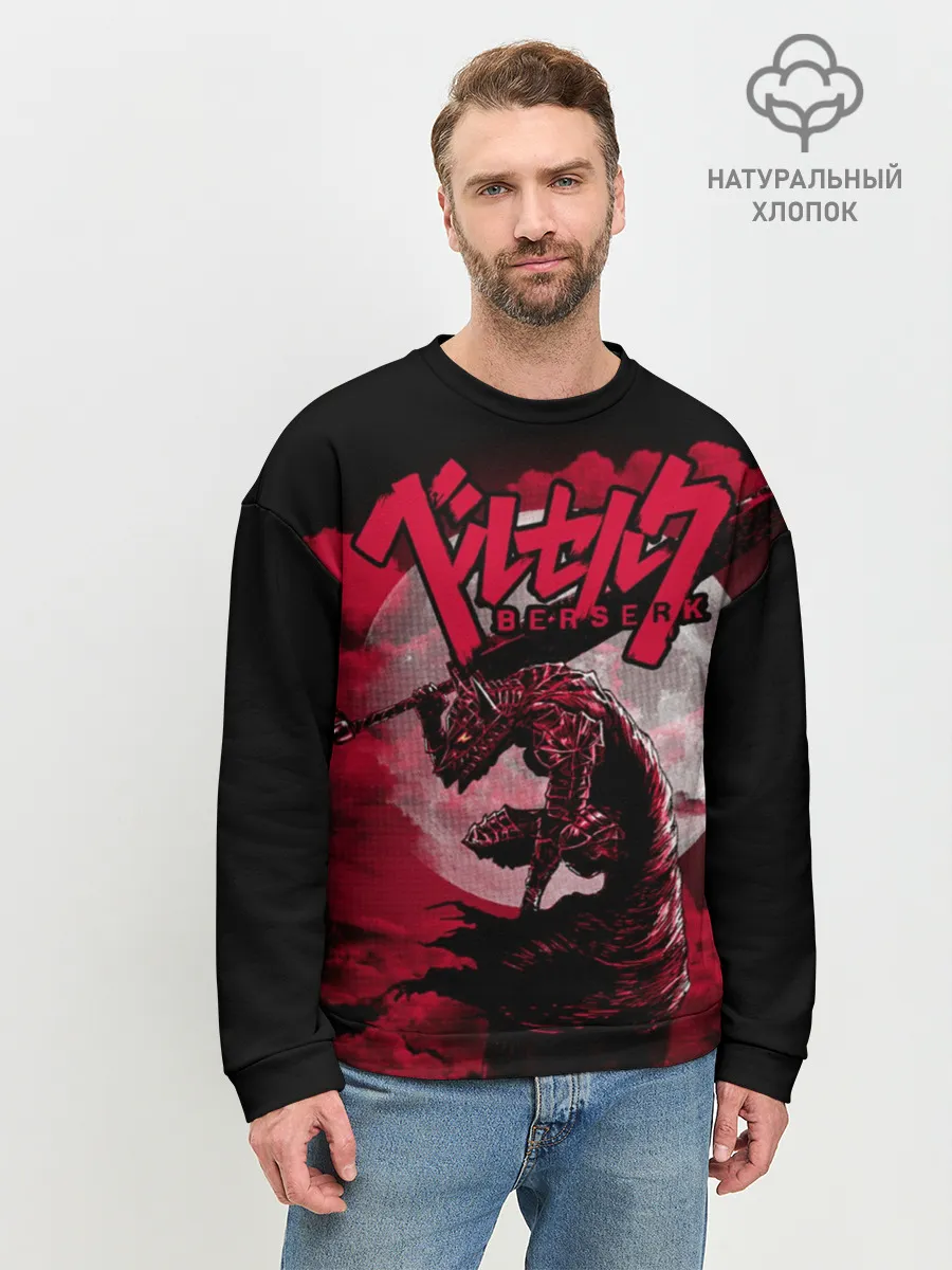 Мужской свитшот базовый / Berserk