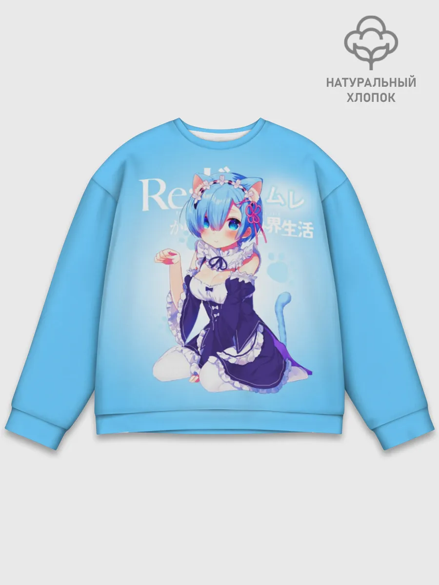 Мужской свитшот базовый / Re:Zero. Рем