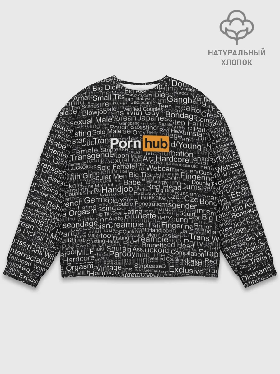 Мужской свитшот базовый / Pornhub категории