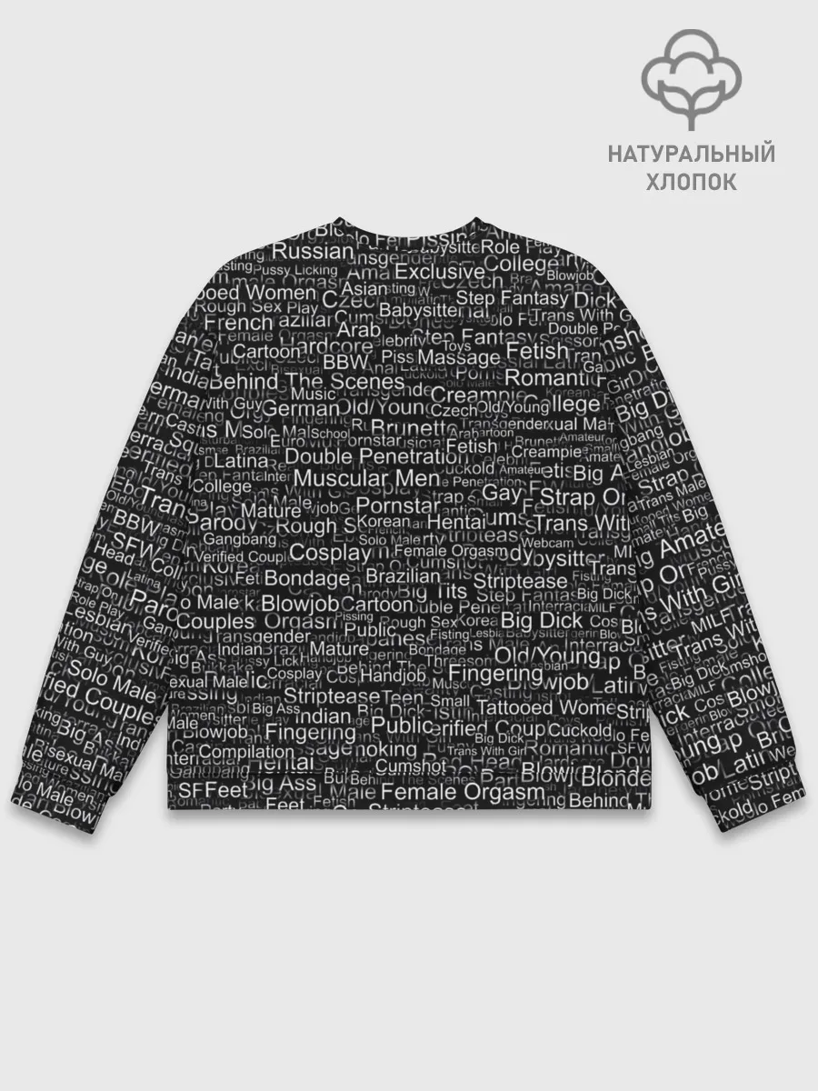 Мужской свитшот базовый / Pornhub категории