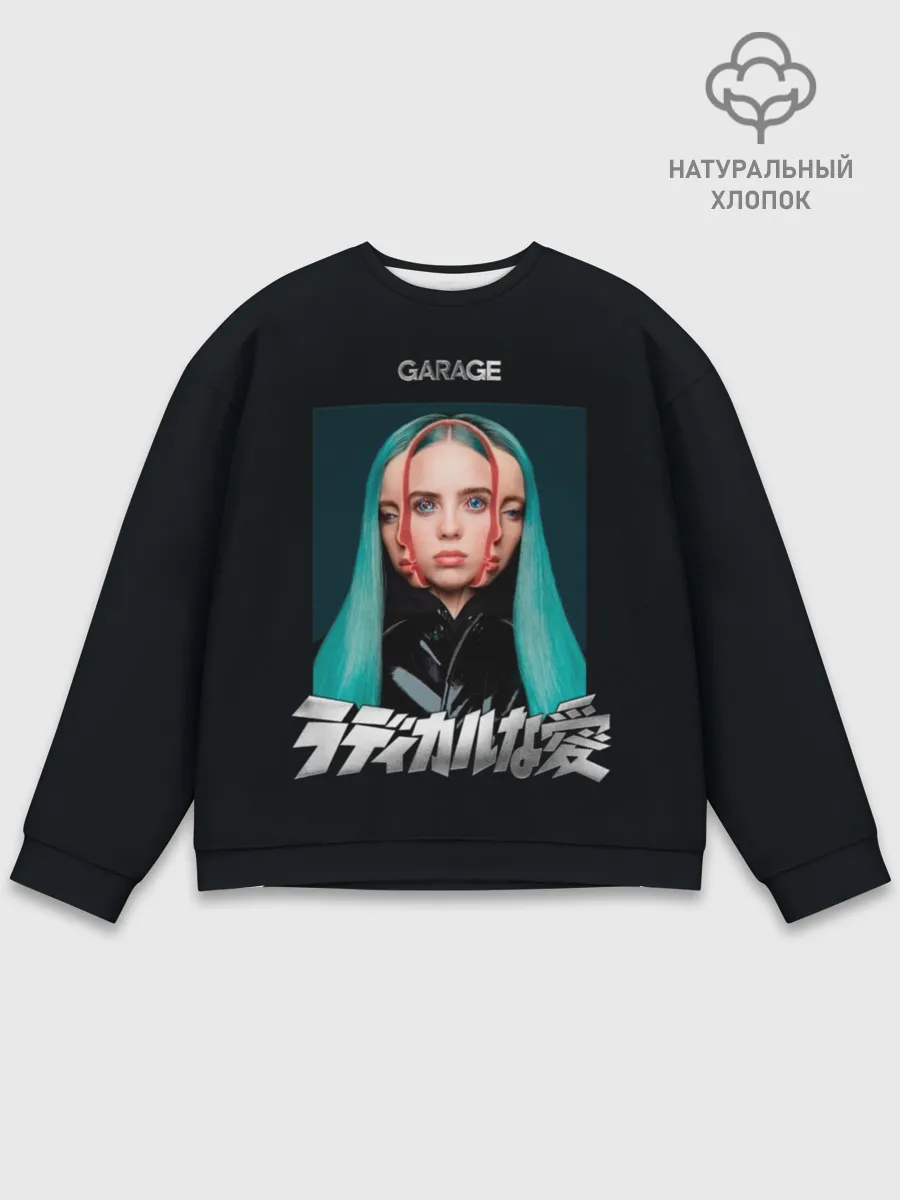 Мужской свитшот базовый / Billie Eilish